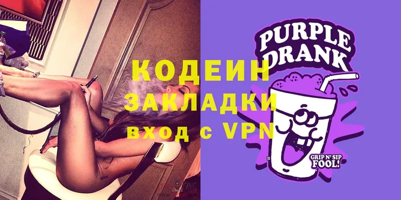 Кодеиновый сироп Lean Purple Drank  KRAKEN tor  Енисейск 