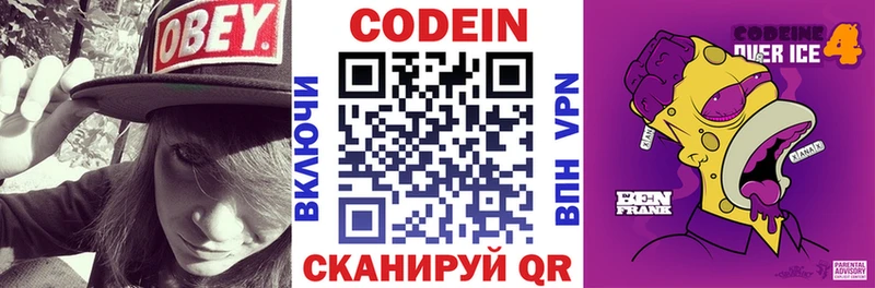 Кодеин Purple Drank OMG вход Енисейск