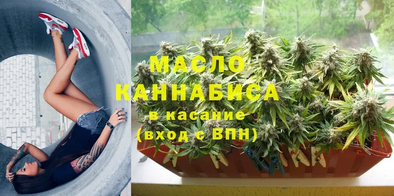 Дистиллят ТГК гашишное масло Енисейск